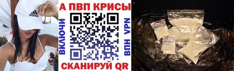 A-PVP СК где купить наркоту Керчь