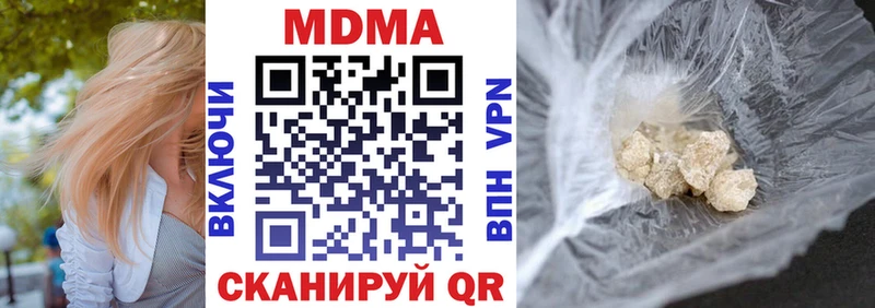 ссылка на мегу ссылки  Керчь  нарко площадка какой сайт  MDMA Molly 